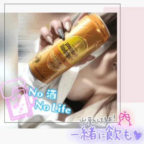 飲み帰りにどうですか？🍻/みなみ