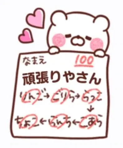 🍀今晩は🍀/華恵-はなえ-