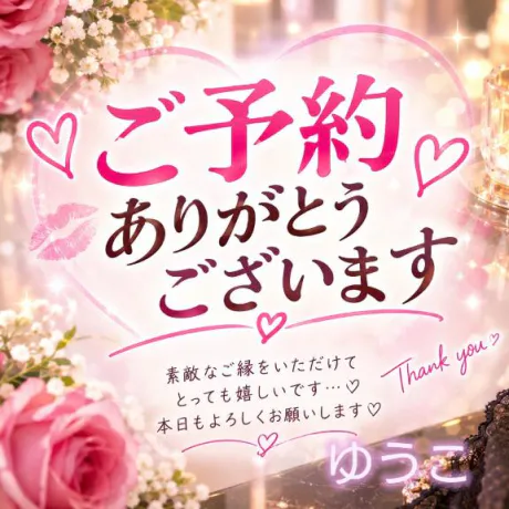 新人　ゆうこデリヘルで遊ぼう!!-仙台店-