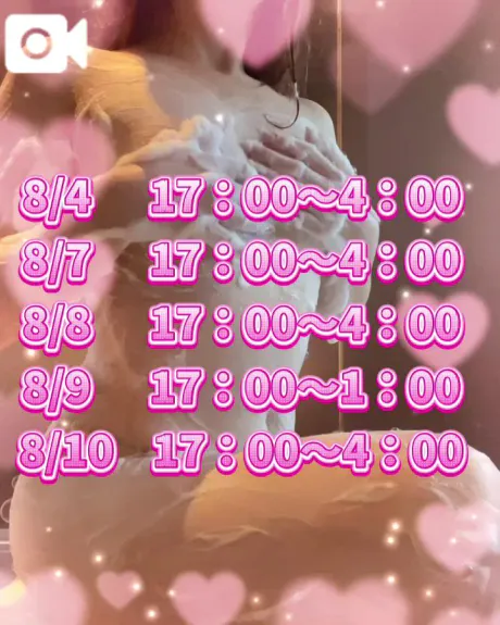 秘密の時間🤭💕/ももか　奥様