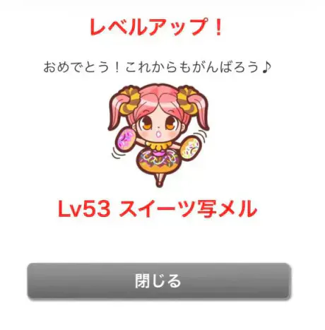 今回は🍩/あず