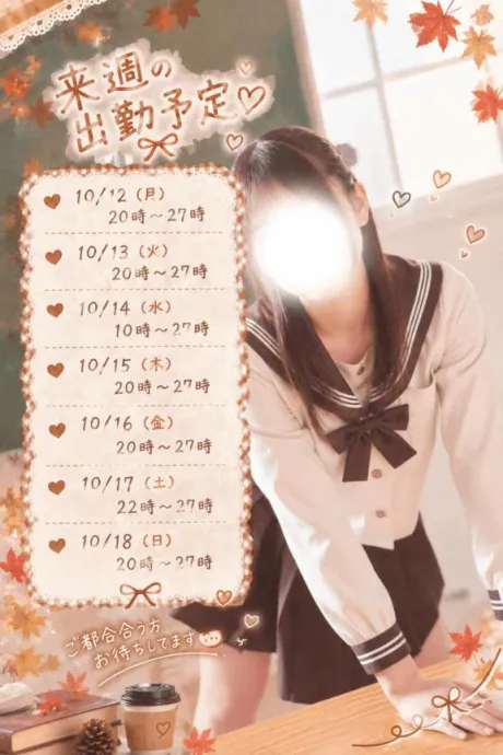 来週🗓/こはる