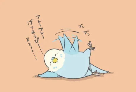 おはようございます