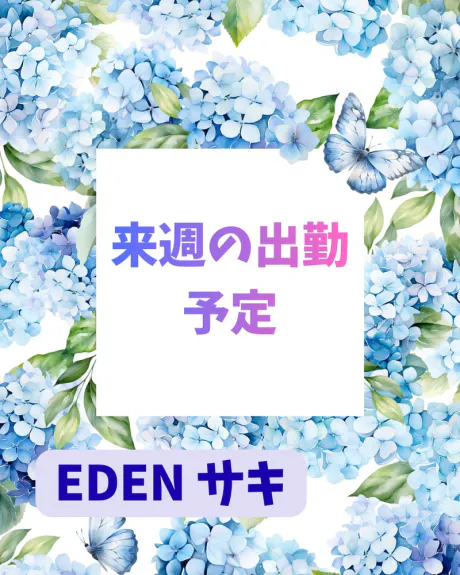 サキ(青森・弘前出勤)EDEN