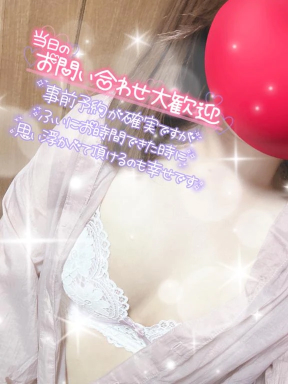 お誘い待ってます🩷