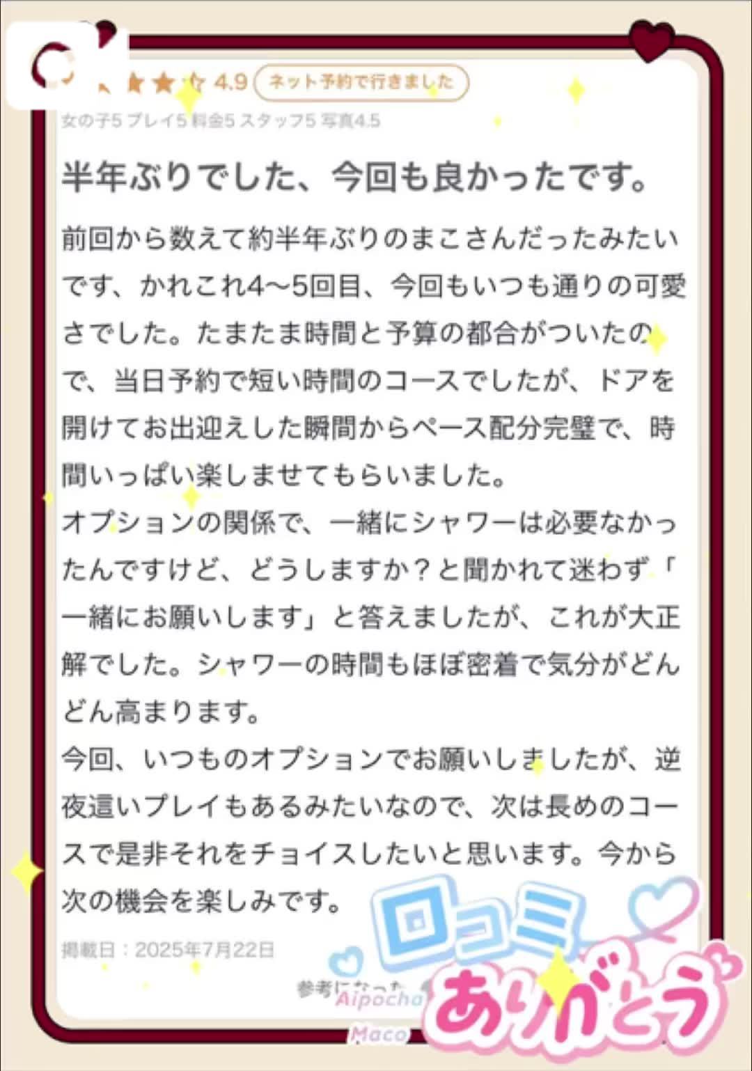 💌口コミのご投稿ありがとうさぎ🐰💌