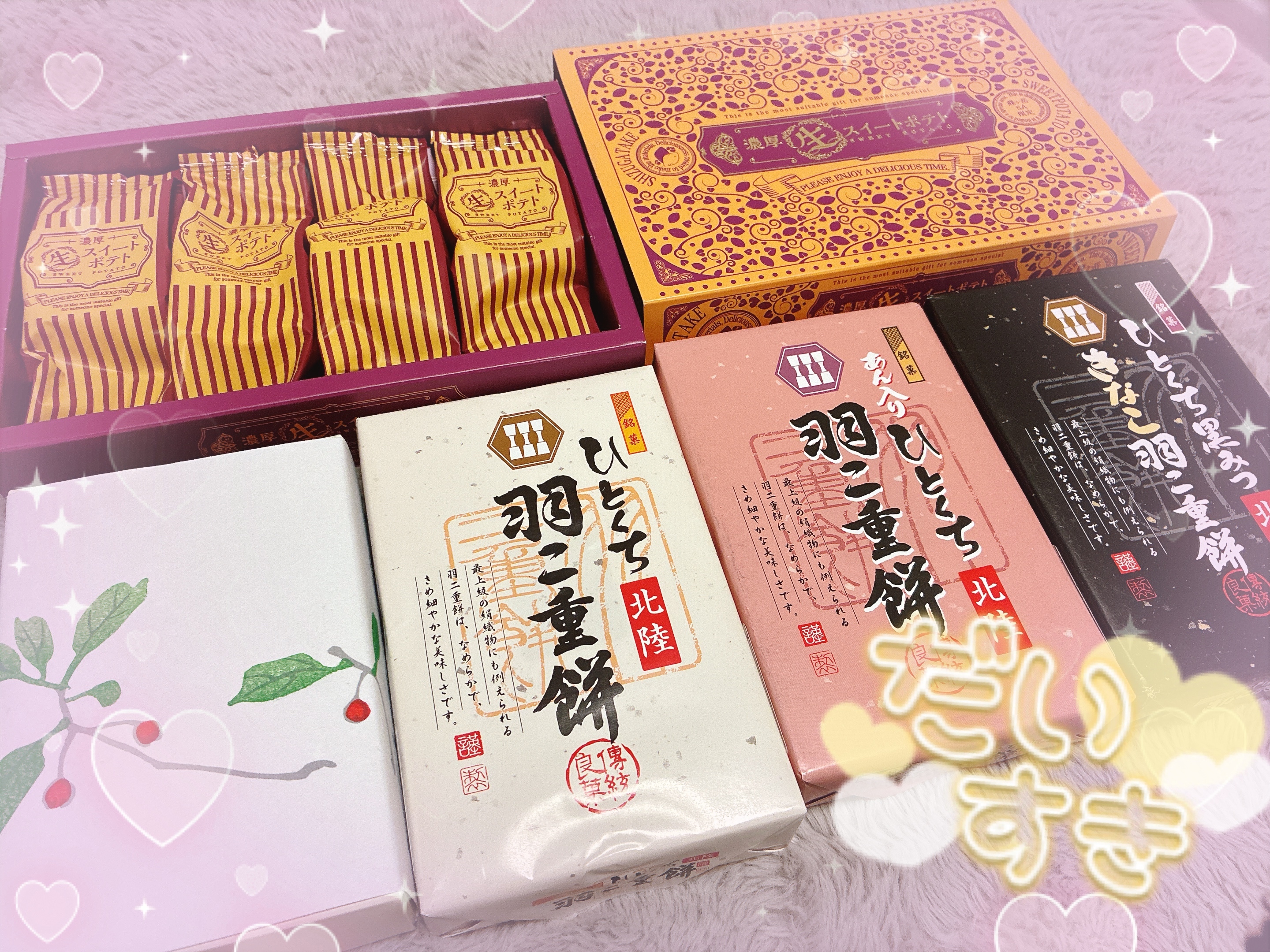 あんこ大好き！えま納め‪🫶🏻🤍