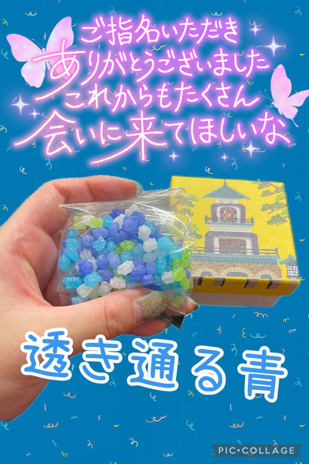 お礼日記〜T様編〜