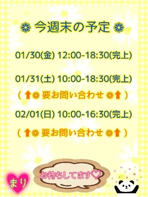 おやすみの前に😴