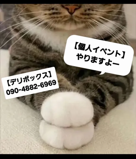 めい (魅惑のEカップ、パイパン嬢)デリボックス