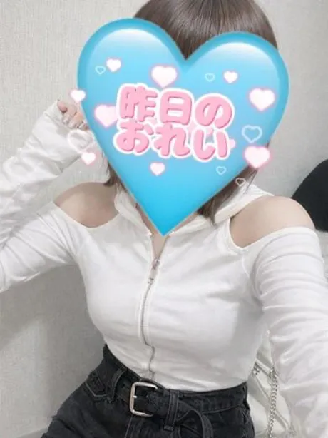 昨日のお礼/新人　みなと