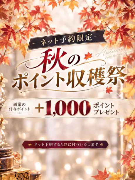 秋のイベント！/サリア