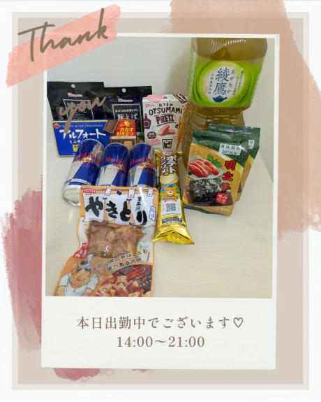 あみかさん[青森]のブログ すごーい ✨✨✨