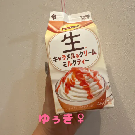 ゆうきのブログ 本日23時までです☆