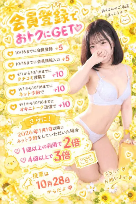 るなすごいエステ　仙台店