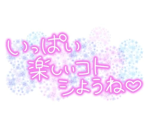 気にしない😆😆😆😆