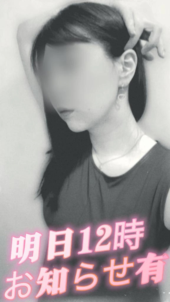 ⏰(((予告)))