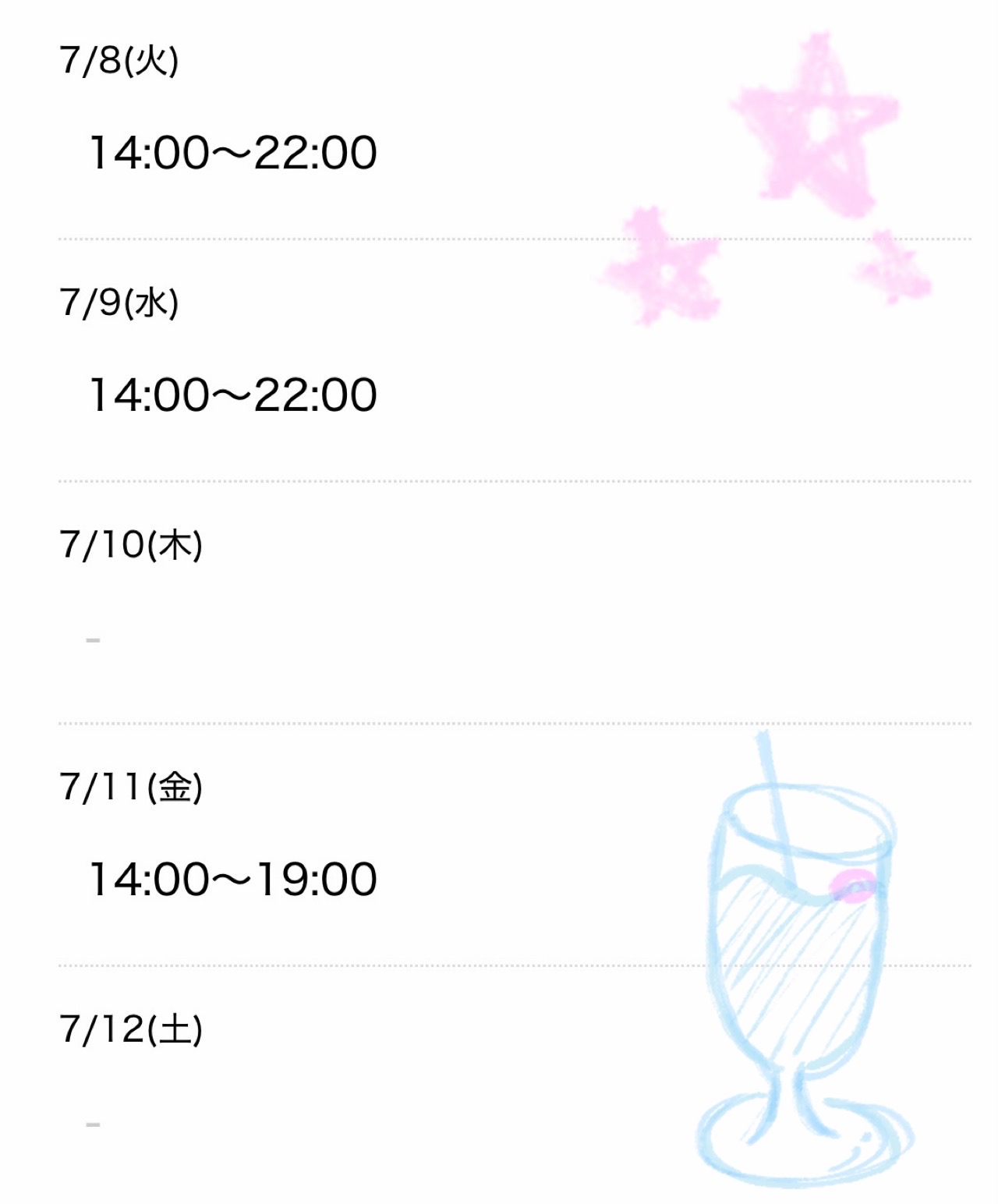 出勤よてい♡