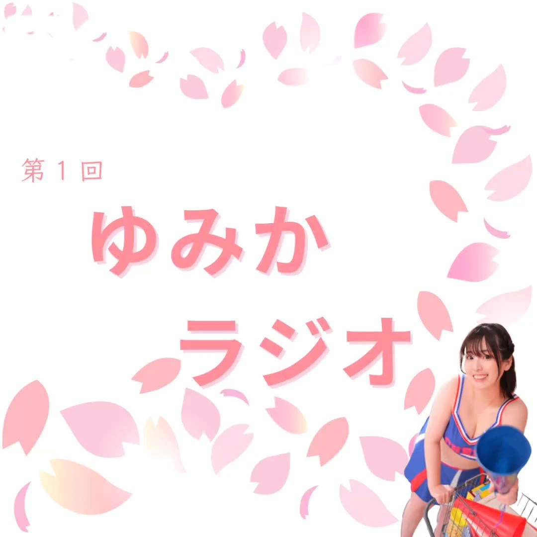 ★ゆみか★体験★ぽちゃかわデリバリー バルーン郡山店