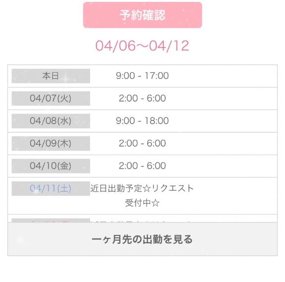 しのDeliysCure仙台