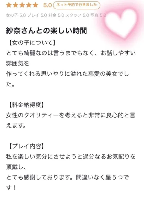 紗奈(さな)グランドオペラ福岡