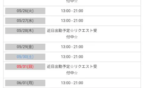 しほデリヘルで遊ぼう!!-仙台店-
