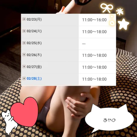 新人あやのさん[弘前]MIMOSA