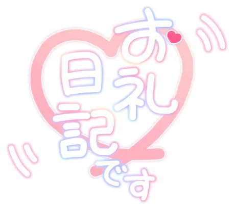りお奥様メモリアル