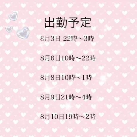 まなかDeliysCure仙台