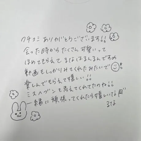 るなすごいエステ　仙台店