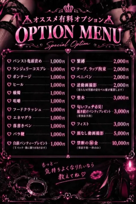 オプション♡♡
