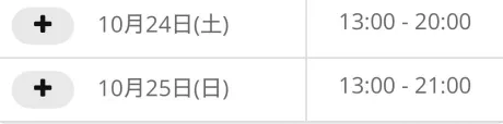 土日の出勤出しました！/なみ