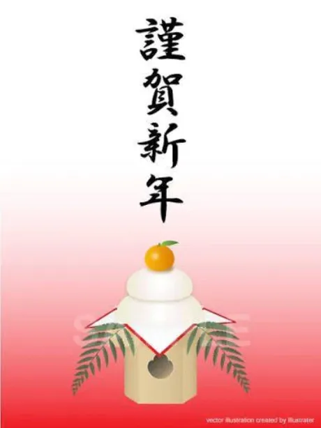 2026年新年明けましておめでとうございます🎍❗/くまこ