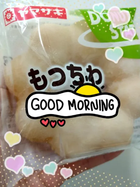 気持ちいいくらいの晴れ☀️/ほのか　奥様