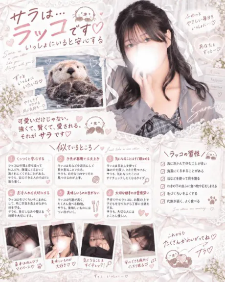 ちゃっぴーとお話しすぎてバレちゃいました😇/サラ