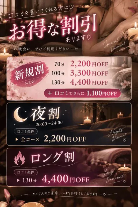 りりたっぷりHoney oil SPA
