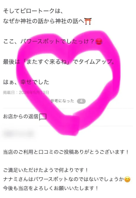 ナナミセレブガーデン