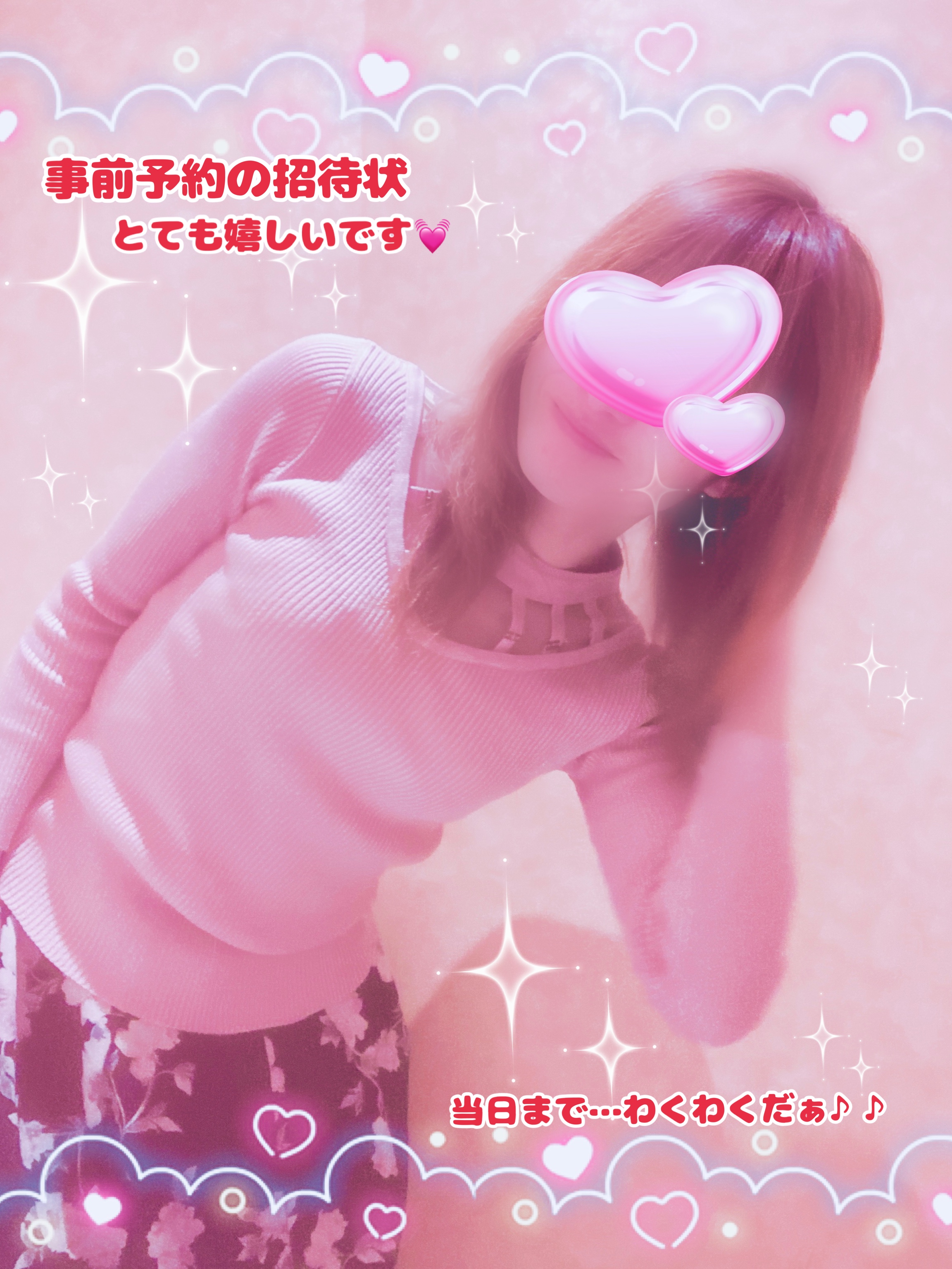 ☆事前予約ありがとうございます☆