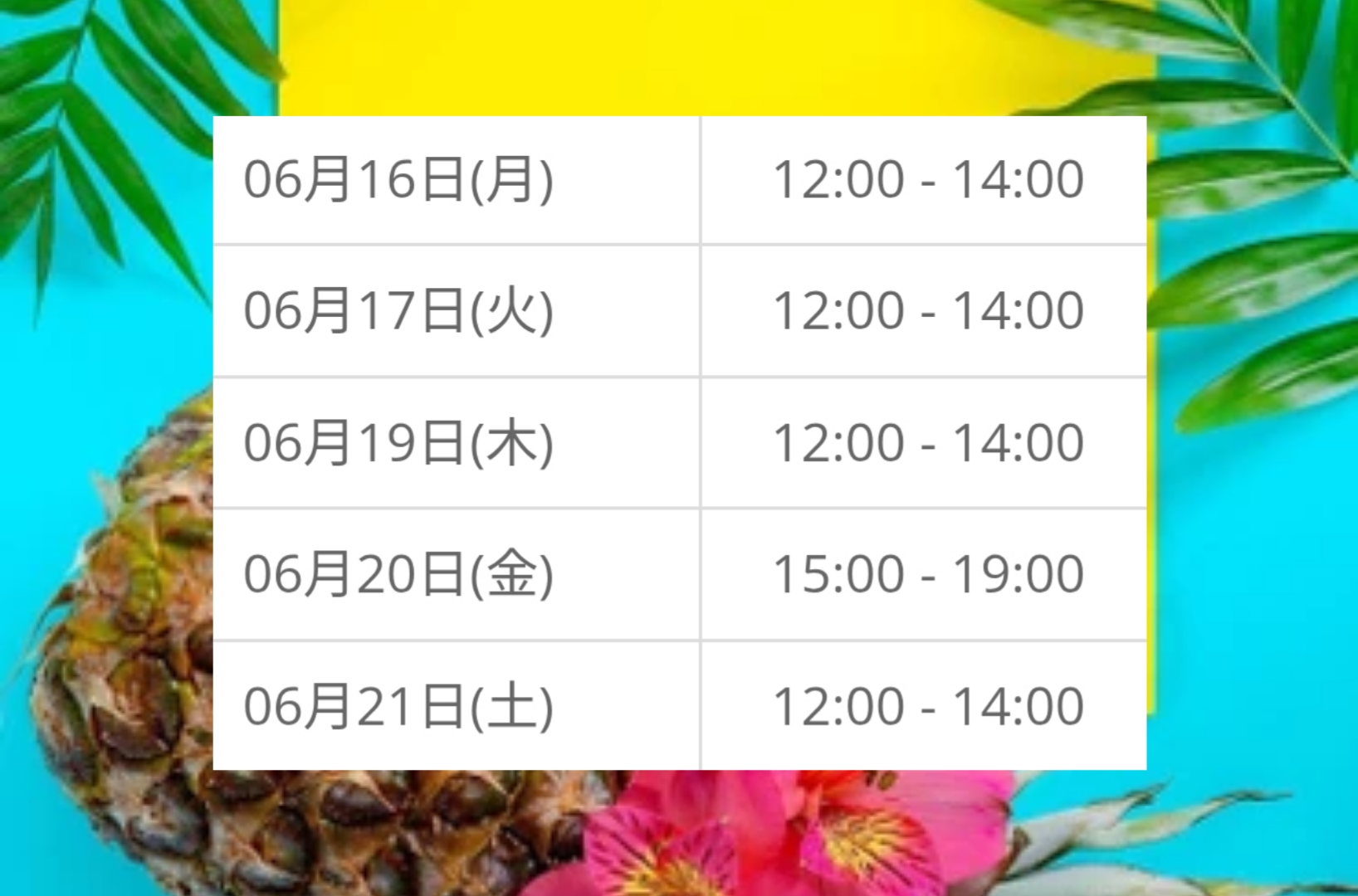 明日以降の予定?