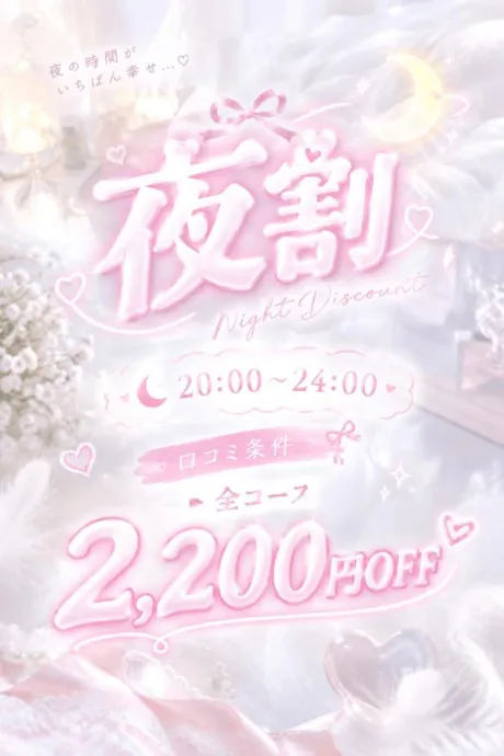 ねねたっぷりHoney oil SPA