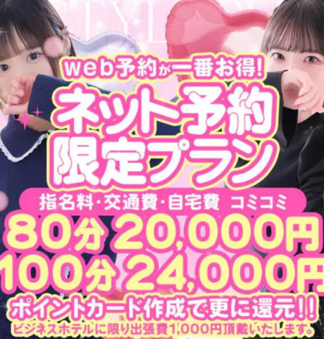 りんエススタイルクラブ