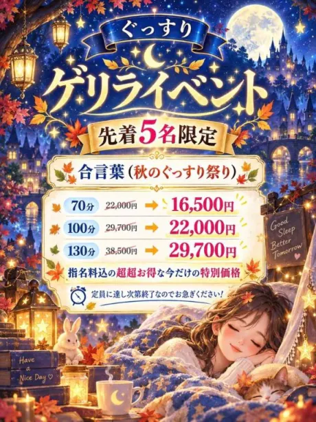 ゲリライベント開催！/みか