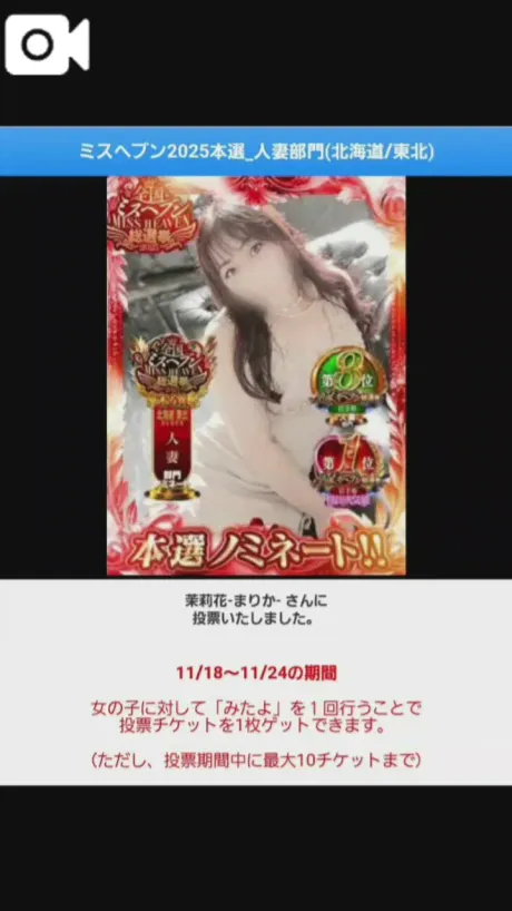 朱珠-すず-人妻倶楽部　花椿盛岡店