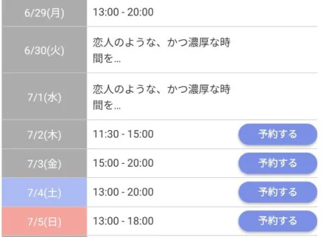 🗓⋆*/ジュン