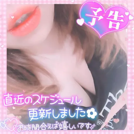 ◎23日(金)出勤！◎/ひなた