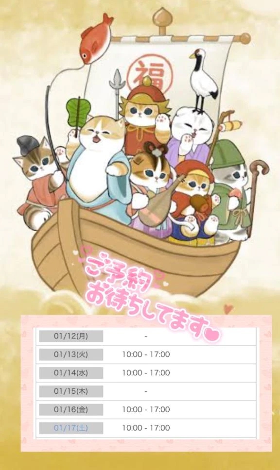 来週のシフト♡