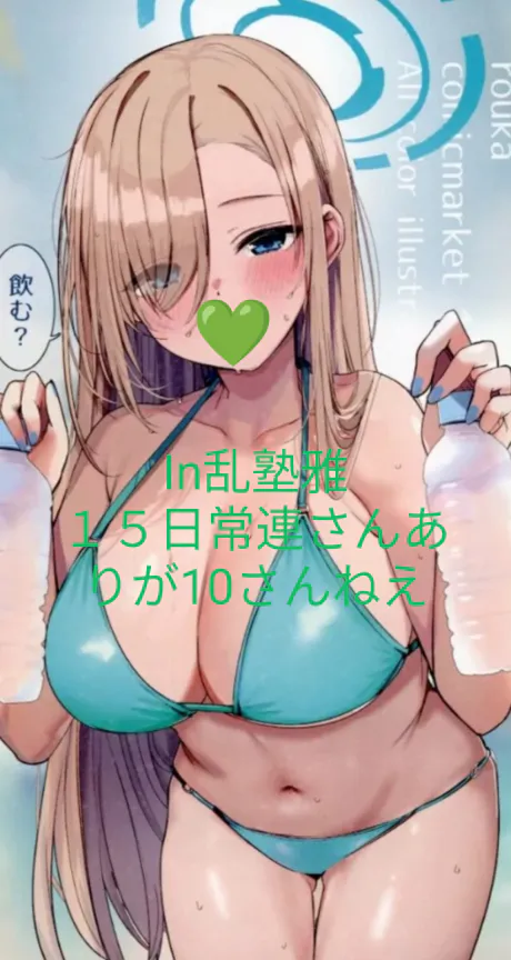 えがをに癒されましたよ/熟女・雅(みやび)