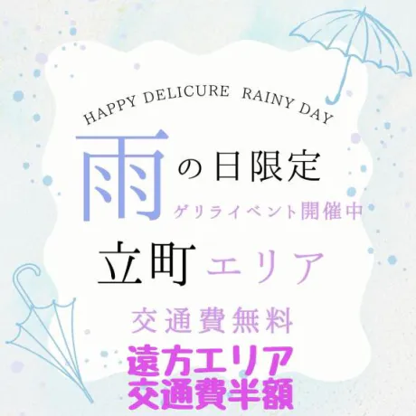 ねねDeliysCure仙台