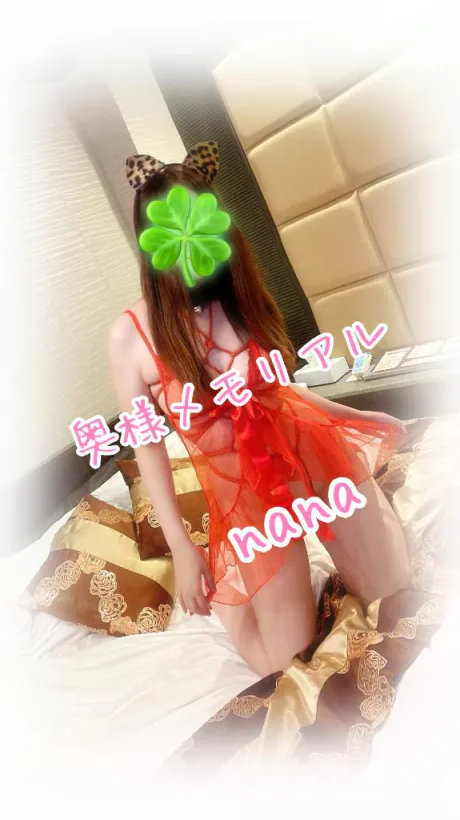 なな奥様メモリアル