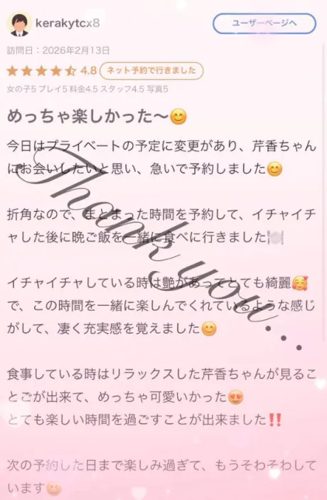 芹香(せりか)グランドオペラ福岡